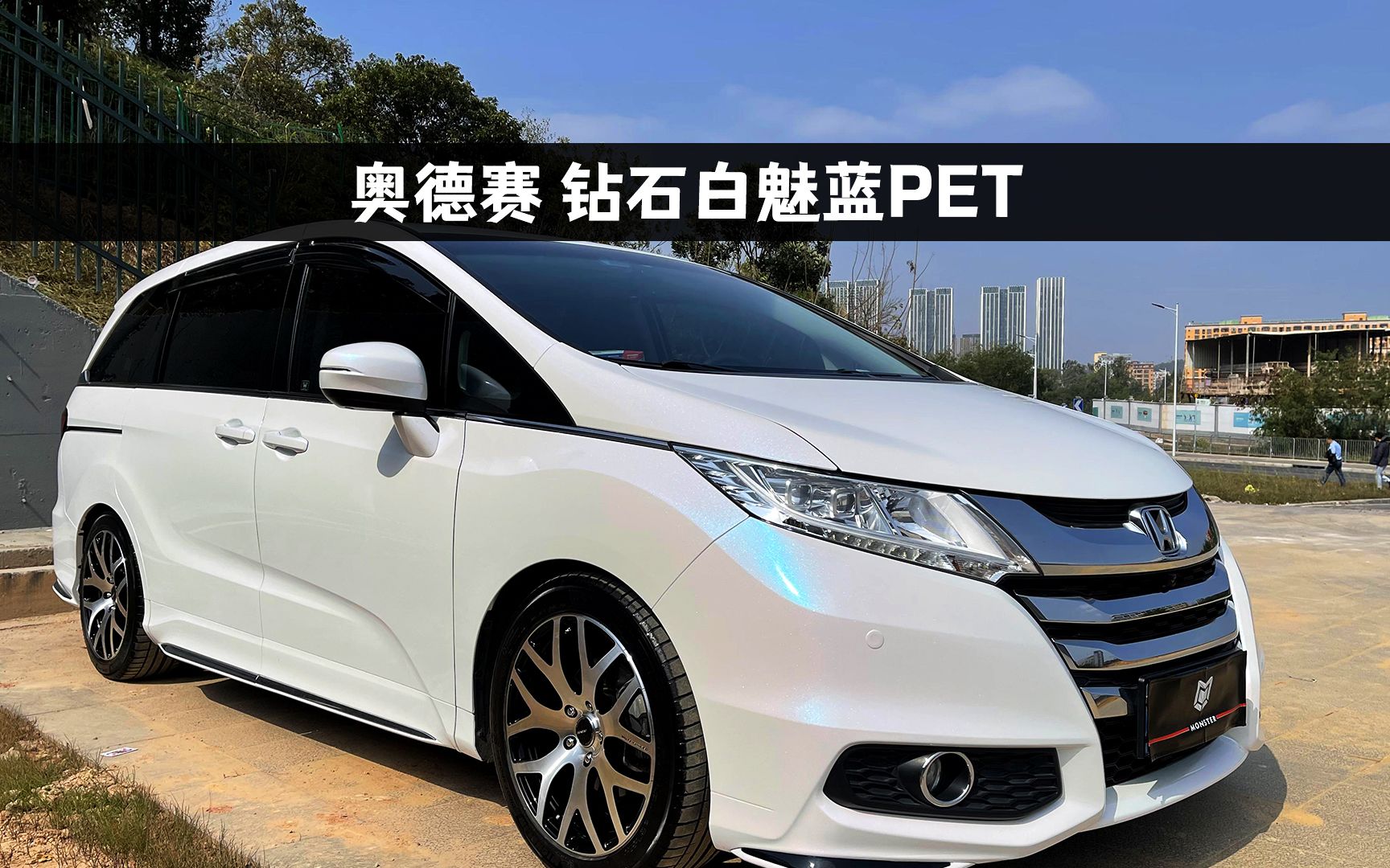 「改色系列」钻石白魅蓝pet