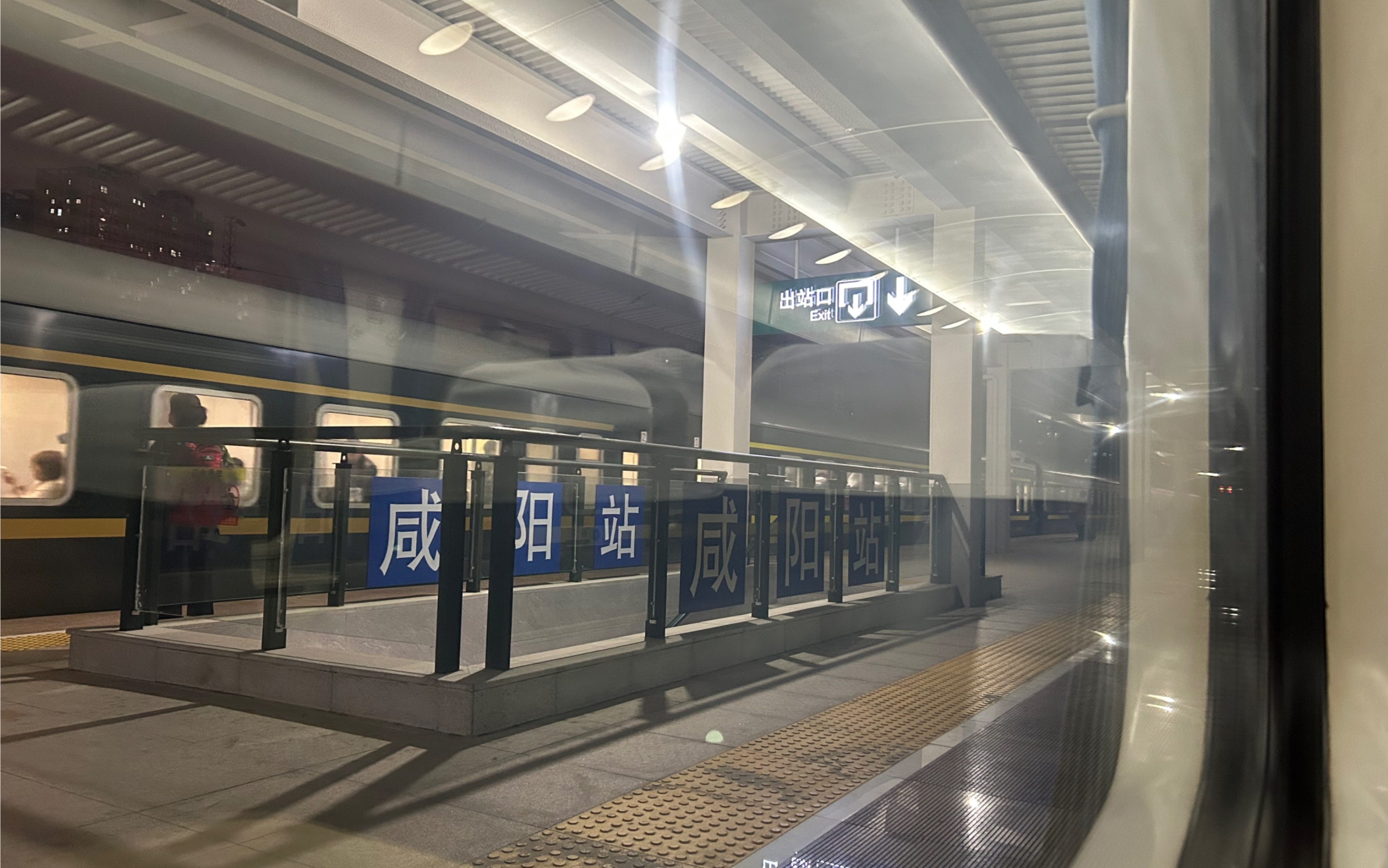 咸阳火车西站图片
