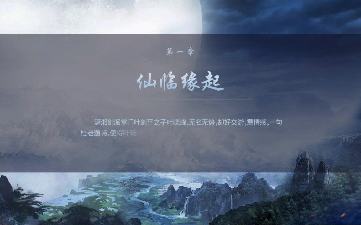 魔君帝绝玩辣鸡:《天剑录》p1,充钱就能变强……是真的哔哩哔哩bilibili