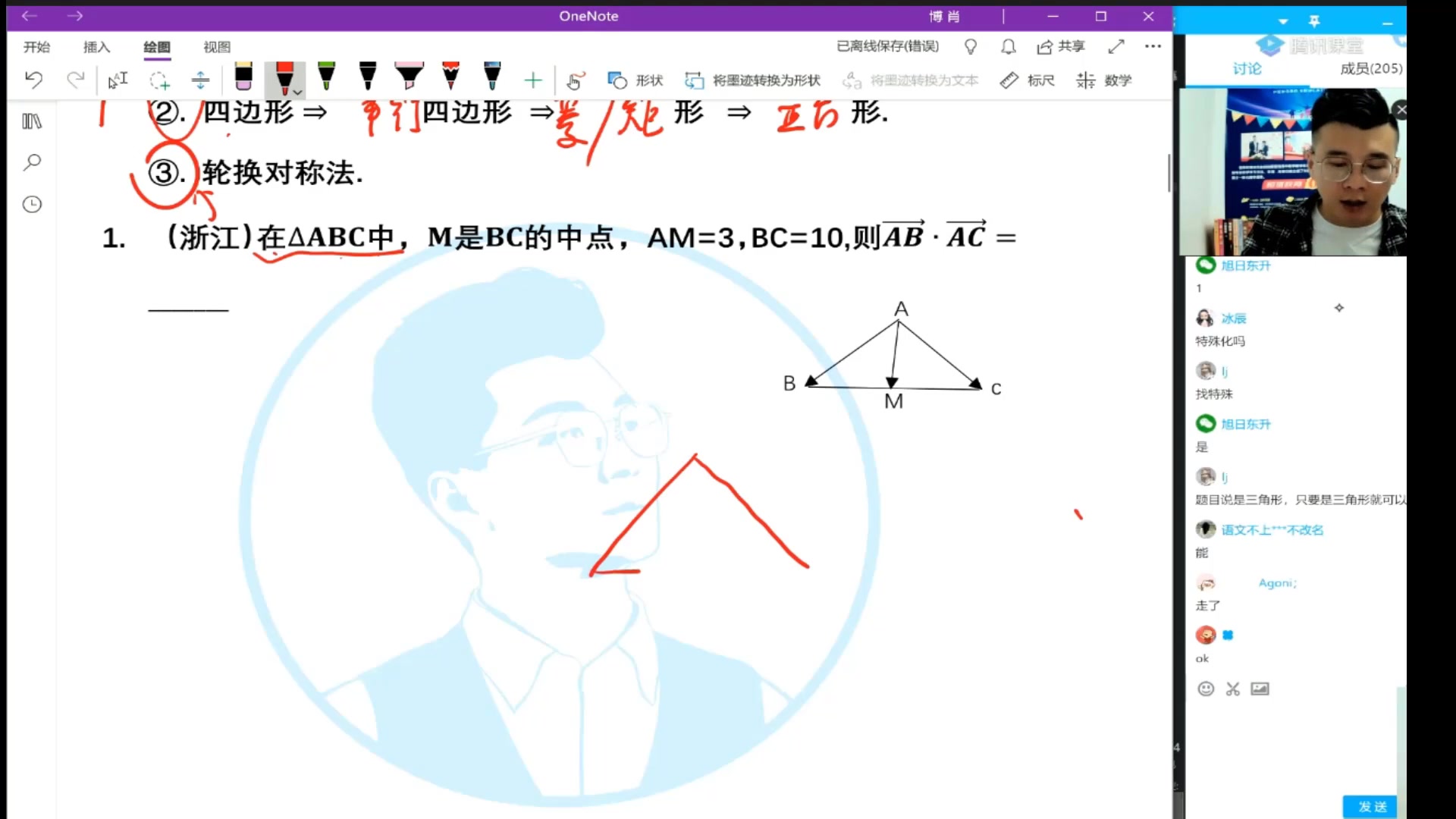 肖博高中数学之向量小题秒杀技巧之向量可以口算的秘密哔哩哔哩bilibili