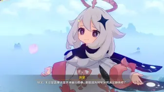 原神传说任务：：雷神影篇