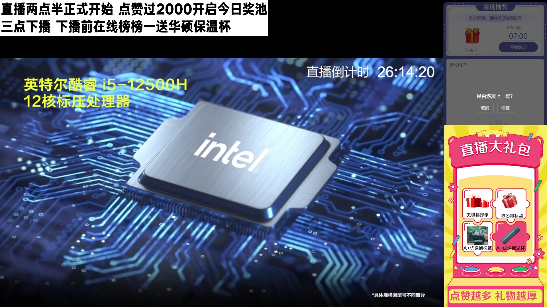 2024华硕a豆 * 安娜苏 新品发布会202410251400ASUS华硕官方UP电子竞技热门视频