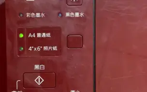 Descargar video: MG3680开启配网模式