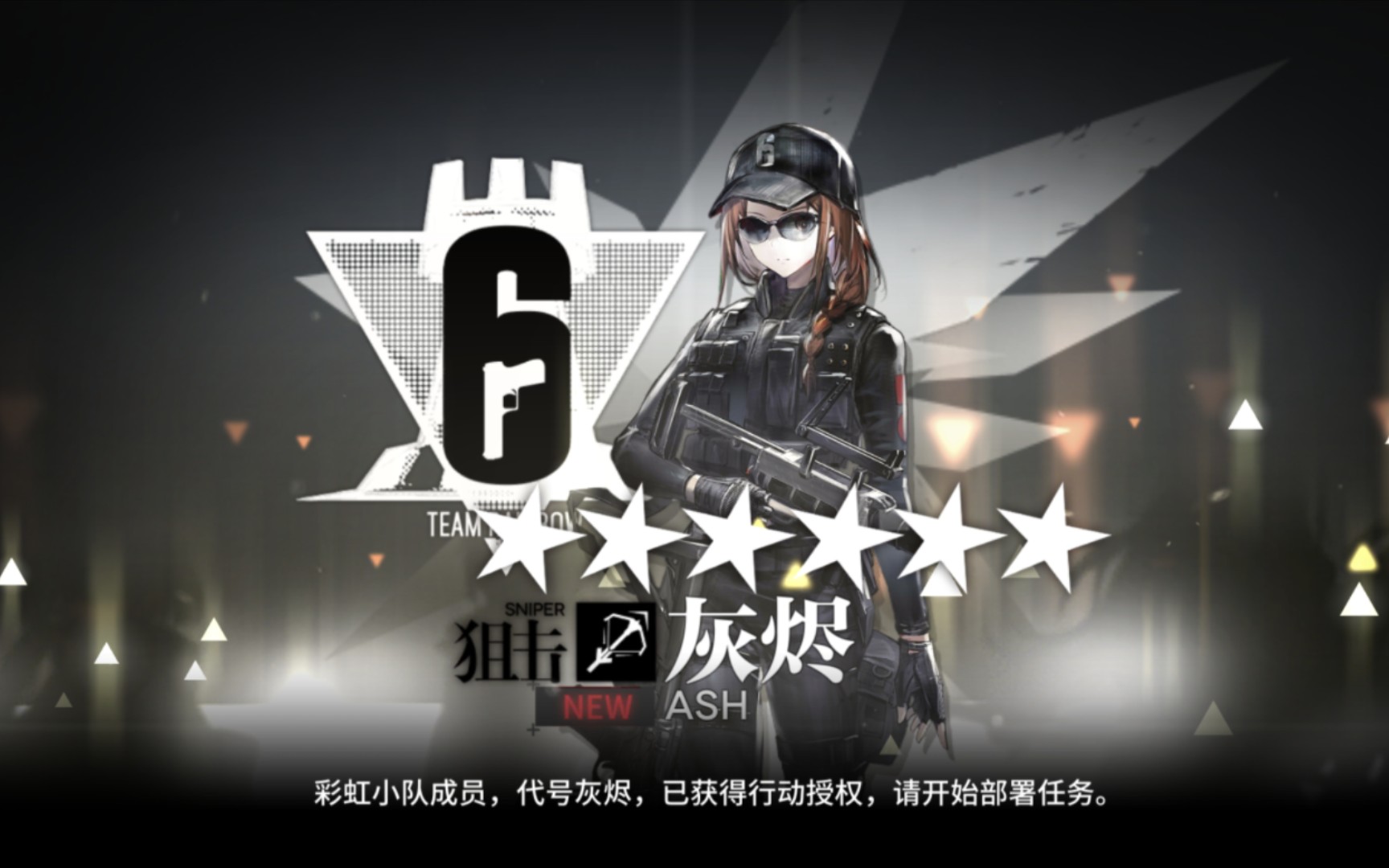 【明日方舟】新卡池,试试手气