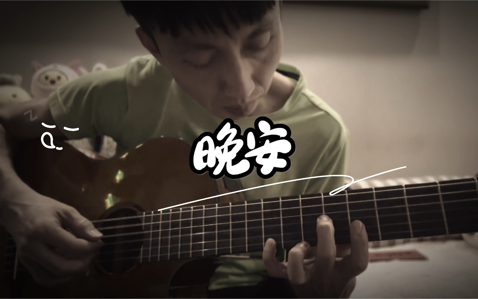 晚安鹿先森乐队