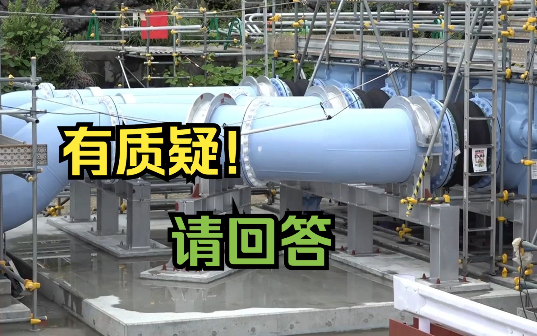 俄中就福岛核污染水排放问题向日本提出联合技术问题单哔哩哔哩bilibili