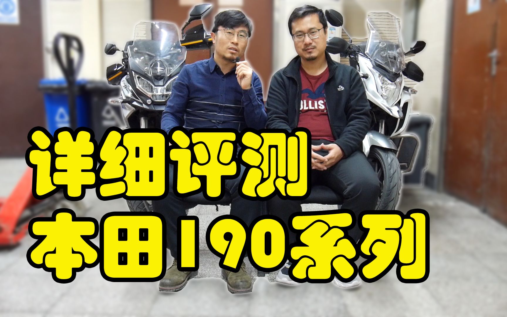 【马厂车库】入门神车&二手保值王——马厂190一代目和二代目带来“本田190”详细测评(新大洲本田CBF190X战鹰&五羊本田CB190X猛鸷)哔哩哔哩...