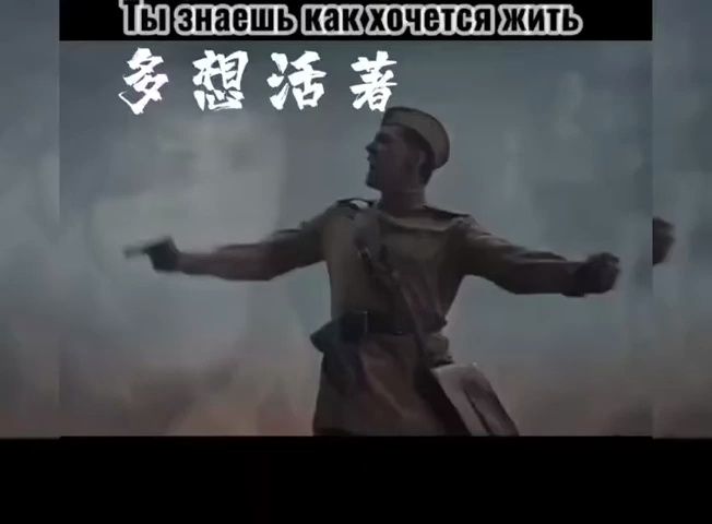 [图]多想活着Так хочется жить俄罗斯歌曲