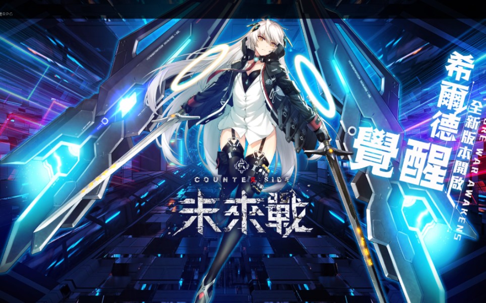 未来战更新前瞻新角色新皮肤预告至韩服一周年觉醒相关千里眼没了但还