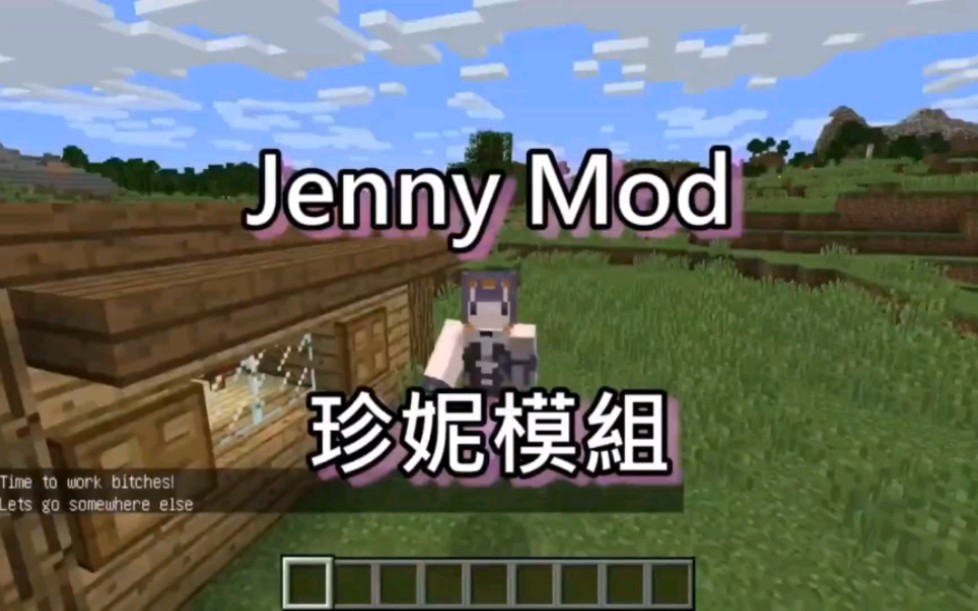 珍妮模组详细安装教程