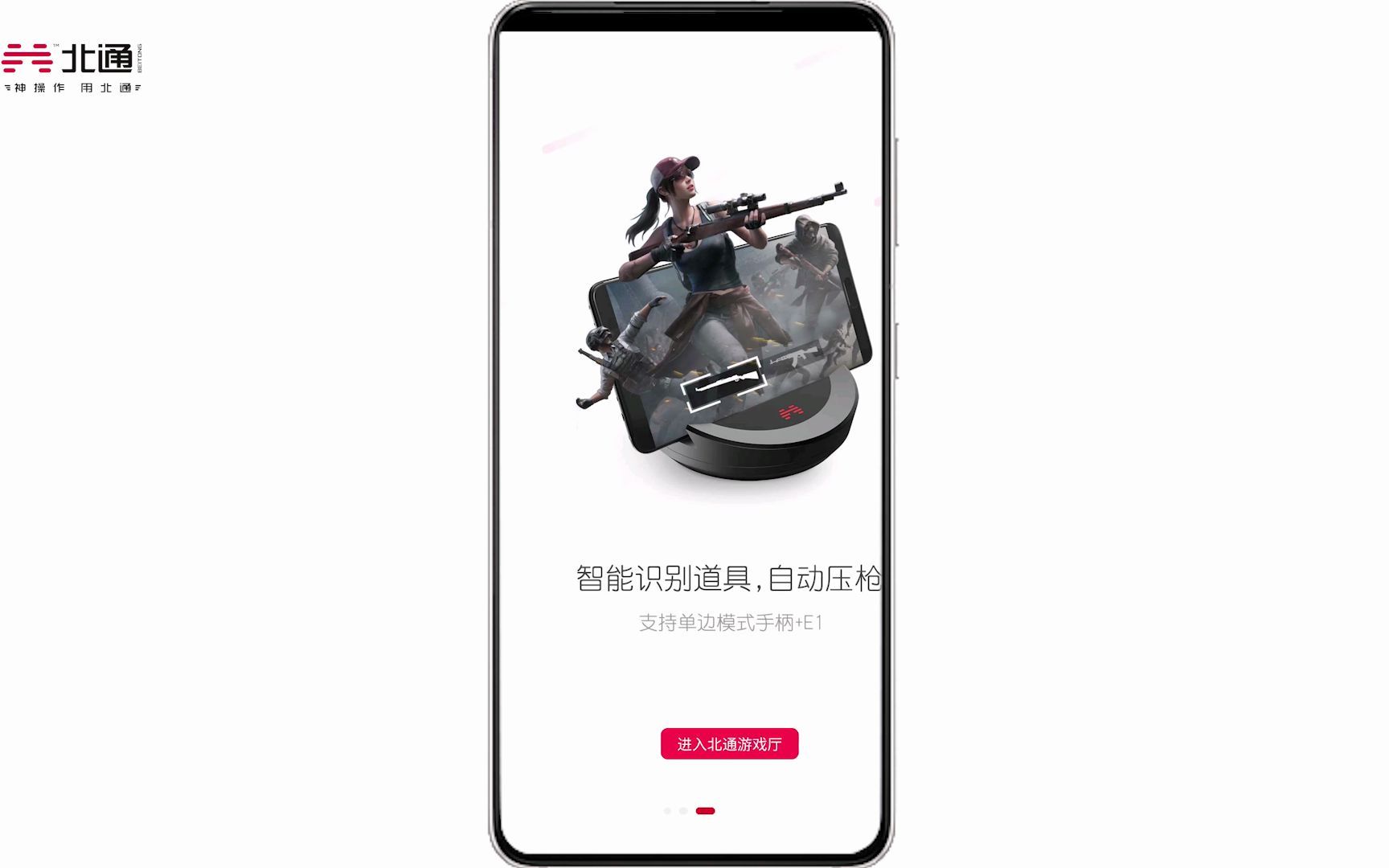 北通游戏厅使用教程三星手机手柄哔哩哔哩bilibili