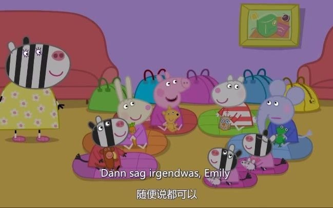 [图]【中德字幕】Peppa Wutz 小猪佩奇 Die Übernachtungsparty 过夜派对 德语版 自制双语字幕