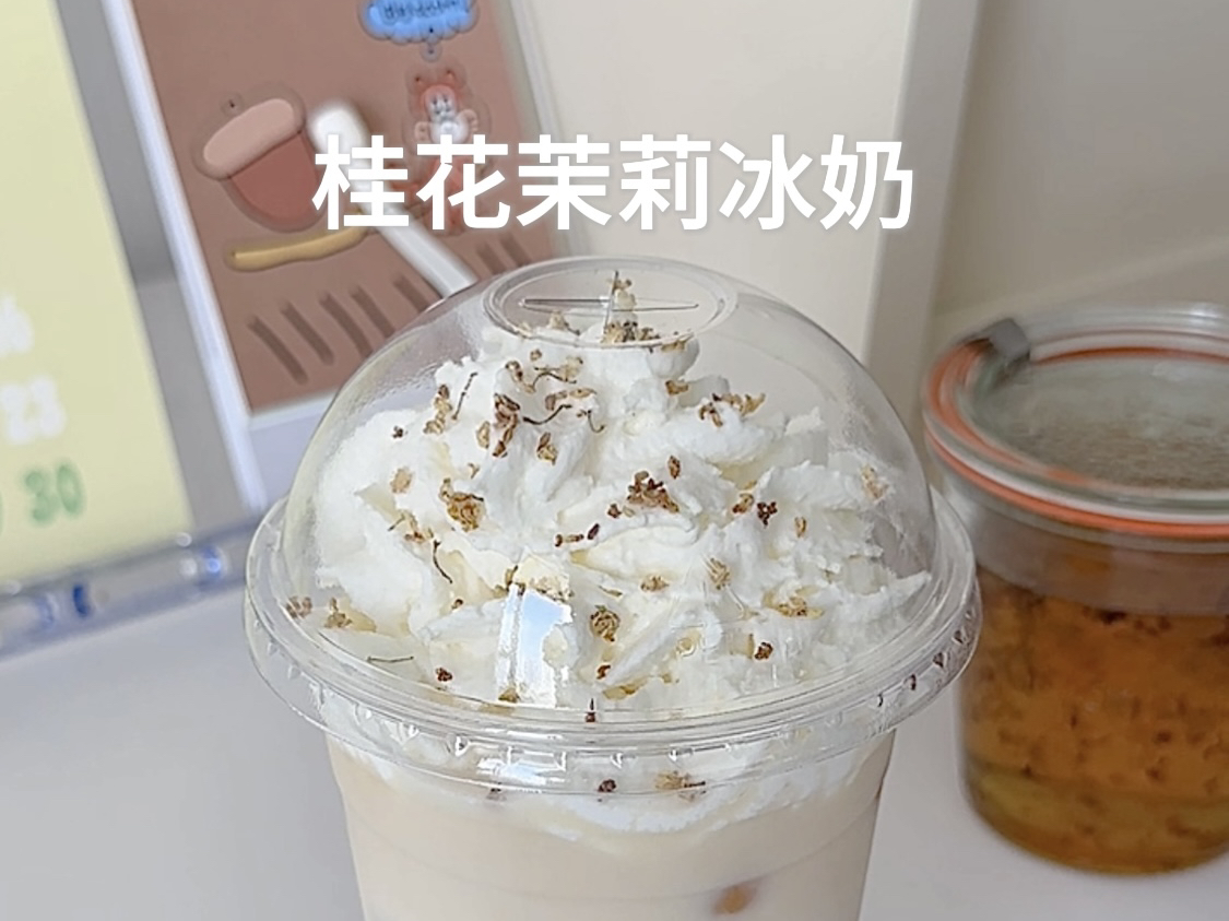 自制万能桂花糖浆!秋天的白月光奶茶✨哔哩哔哩bilibili