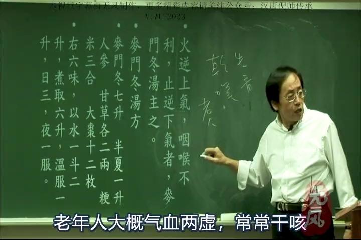 [图]77 怀孕中间咳嗽、肺结核病人到后来快死掉了，麦门冬汤也可以