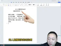 支付宝无人直播矩阵玩法