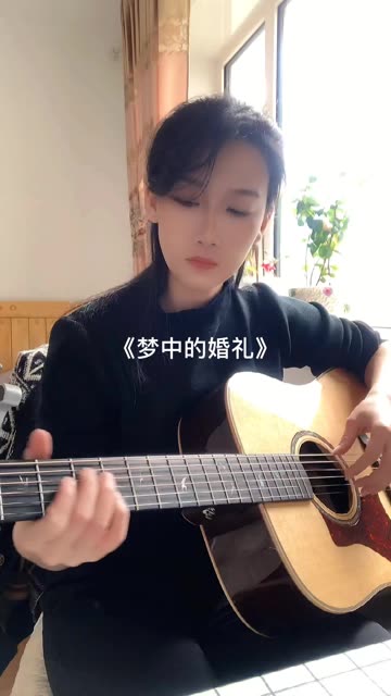 梦中的婚礼哔哩哔哩bilibili