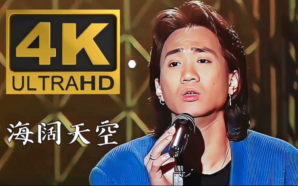 [图]［4K修复］1993香港第16届十大中文金曲奖颁奖典礼现场，纪念黄家驹！