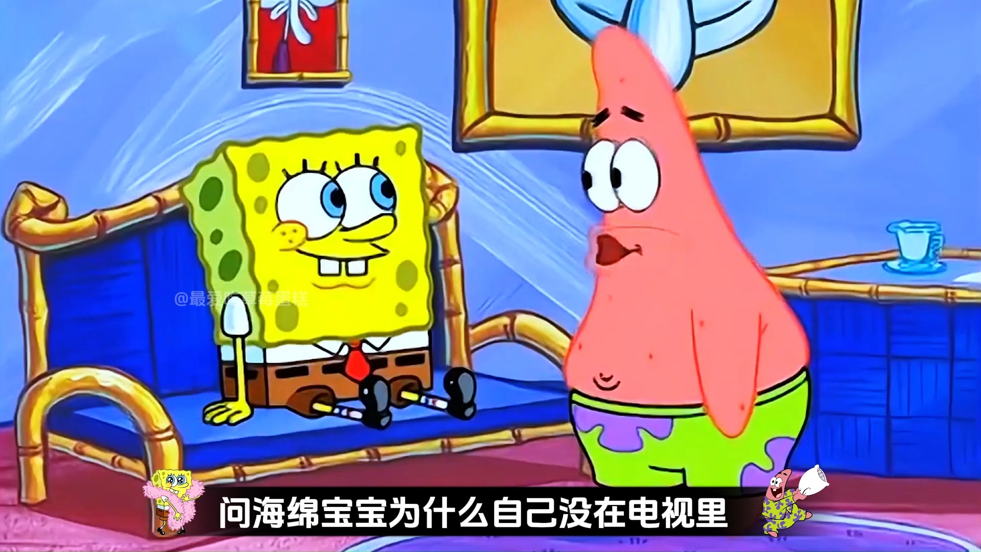 海绵宝宝之我上电视
