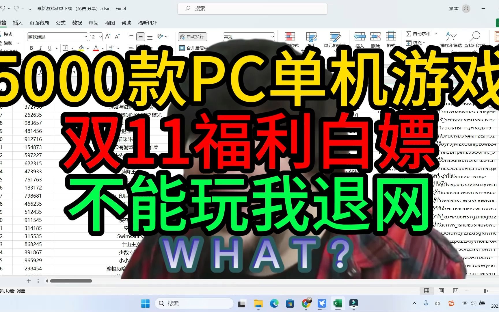 [图]5000款PC单机游戏双11福利白嫖不能玩我退网！！！链接在简介！！！链接在简介！！！链接在简介！！！链接在简介！！！链接在简介！！！