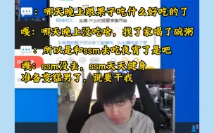 【GALA】"ssm天天健身，准备变猛男了，说要干我"