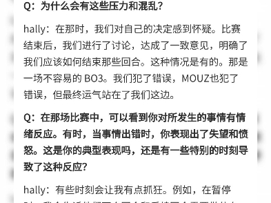 hally:有些时刻会让我有点抓狂.例如,在暂停时,我会告诉他们下个回合和后续回合需要做什么.我们赢下了那分,但之后他们却做了我没要求的事情哔...