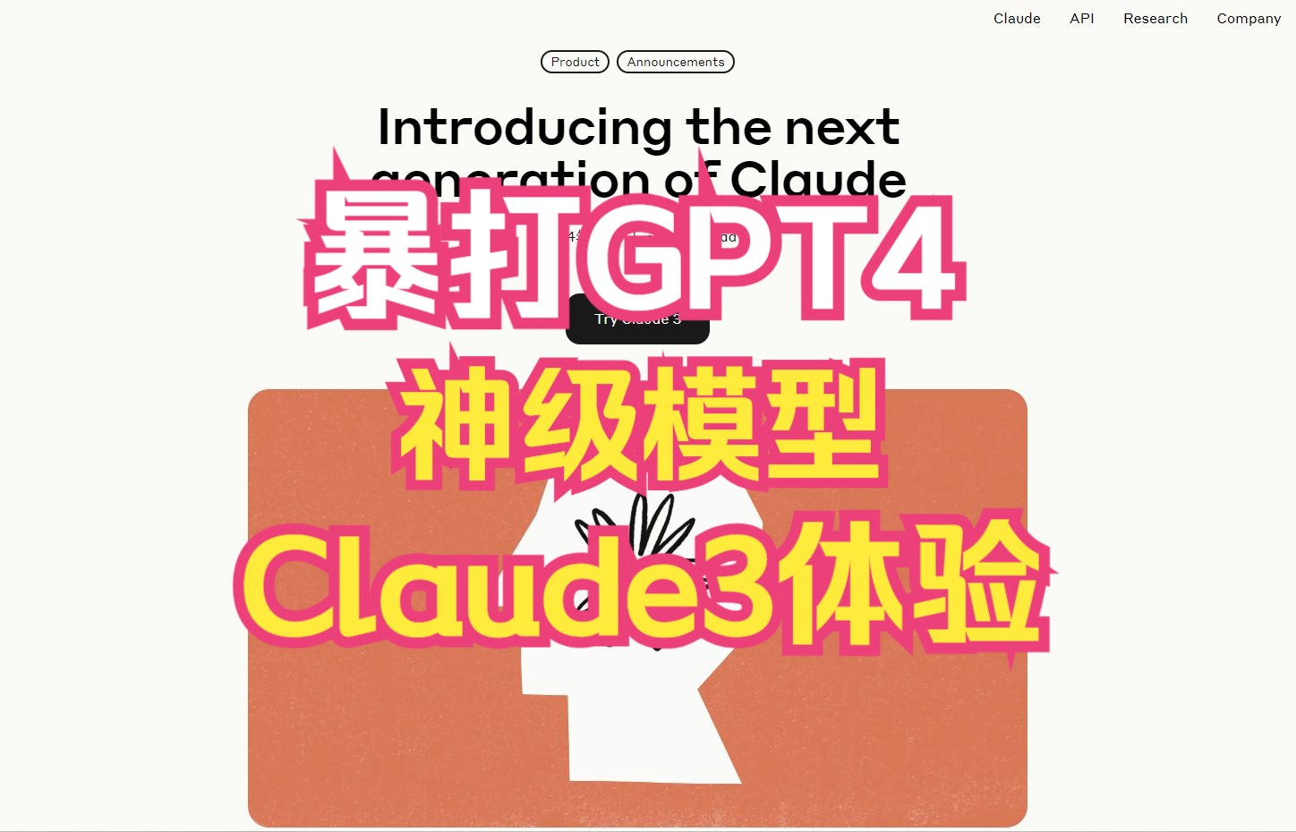 超越gpt4的神级模型claude3在amazon bedrock轻松体验使用指南