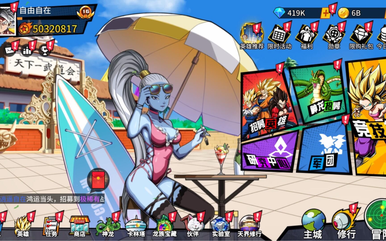 龙珠漫改手游,坏消息:缝合怪,好消息:全缝了