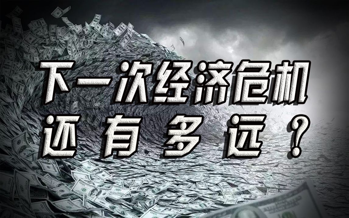 [图]巨鳄资本如何有预谋的引爆1929世界经济危机？也许下一次崩盘已经近在咫尺