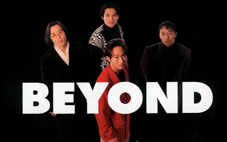 [图]Beyond - 1991live(藍版)