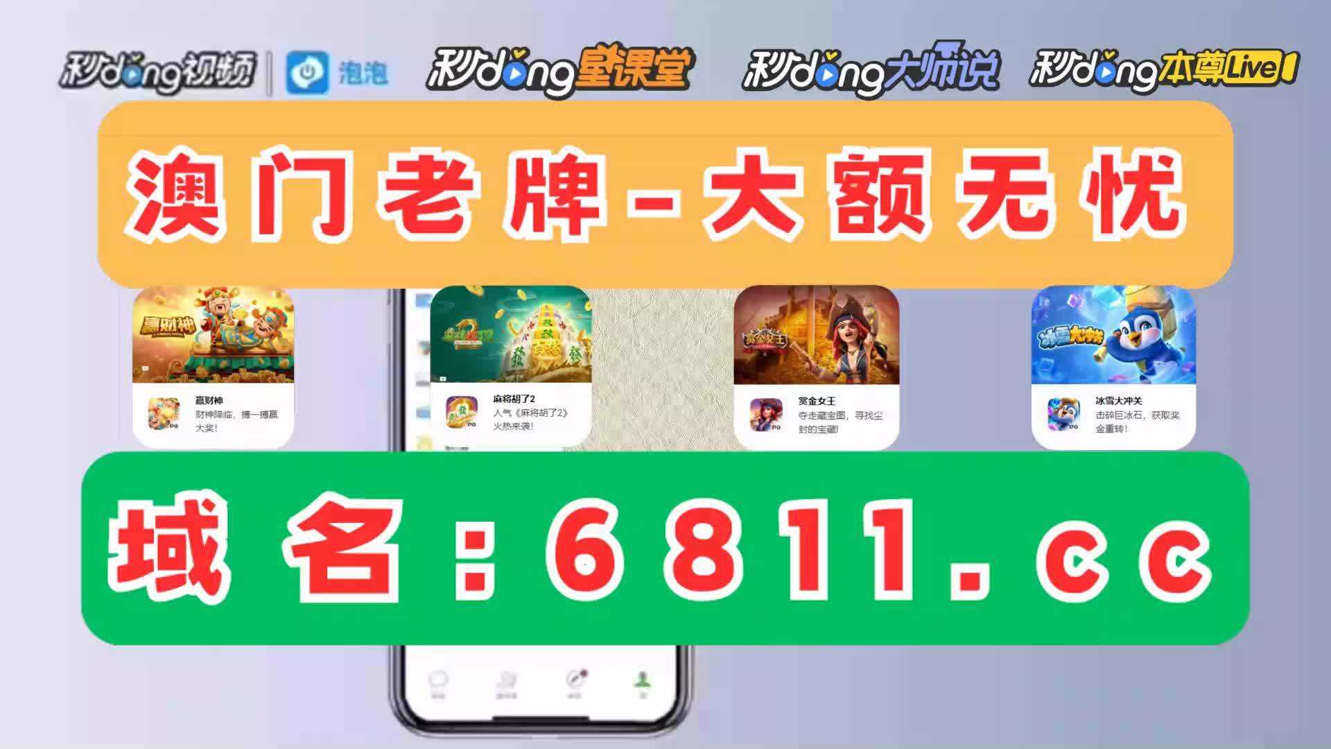 分介绍新澳门六开彩今晚开奖现场视频