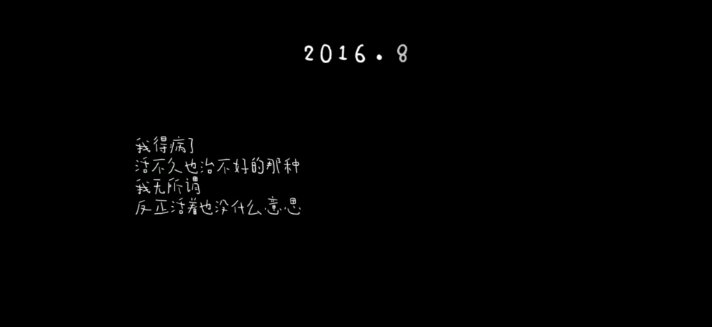 [图]“你说是活着的痛苦，还是死了的痛苦”“都痛苦”“那我们一起殉情吧”