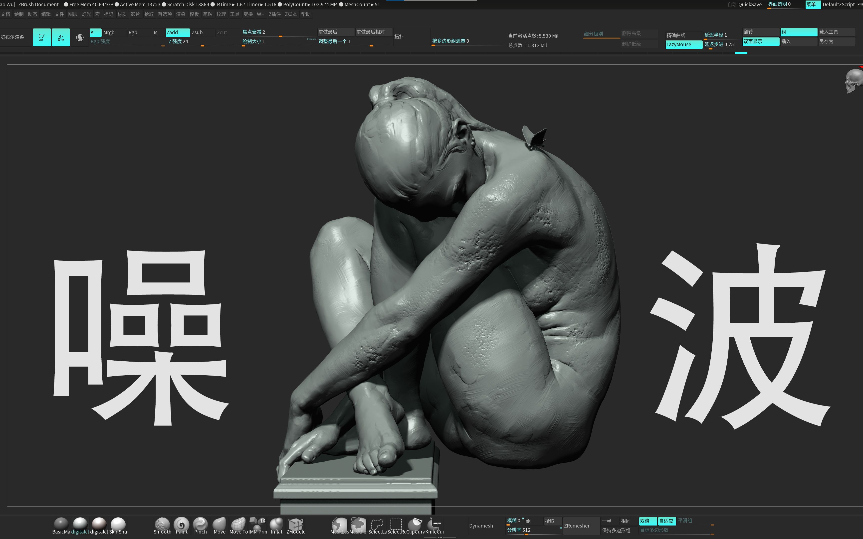 [图]【Zbrush】给你的模型增加“亿点点”细节——表面噪波使用方法