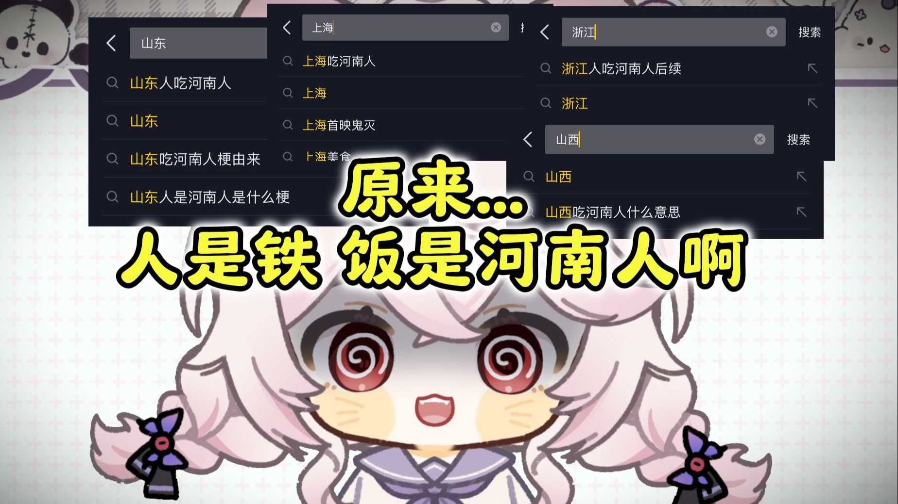 这下河南人成全国人的美食了海报