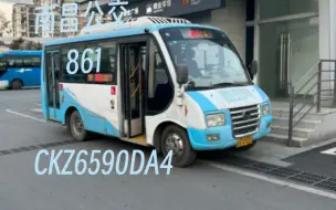 Video herunterladen: 【昌东油炸鸭】南昌公交861路CKZ6590DA4原声原速走行音POV