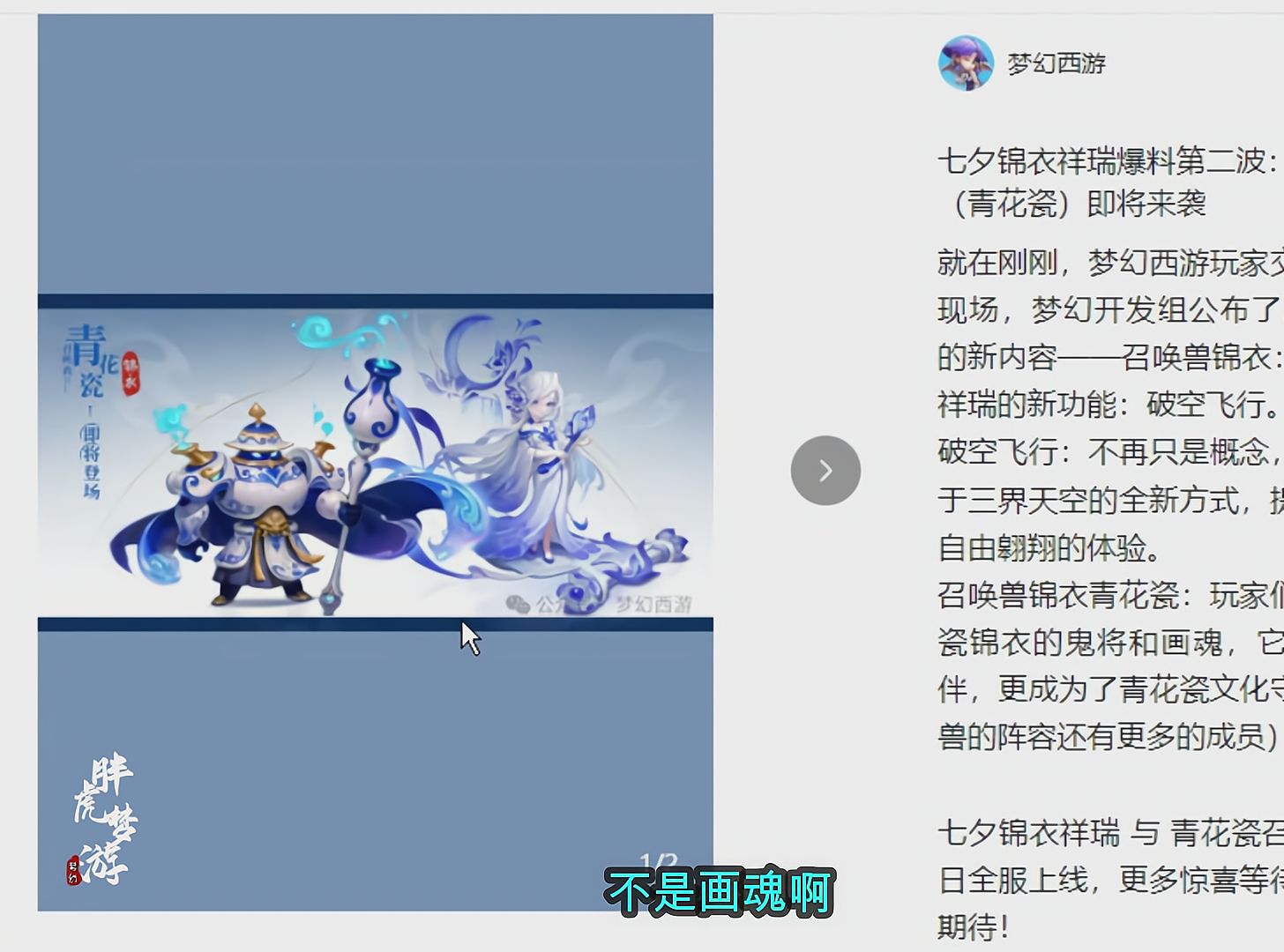 梦幻西游:"鬼将"也能穿锦衣了!老王解读新资料片:造型有点熟悉?