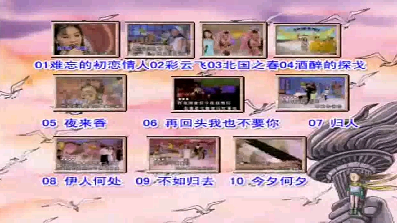 柯依雯慧星 不卡 经典老歌