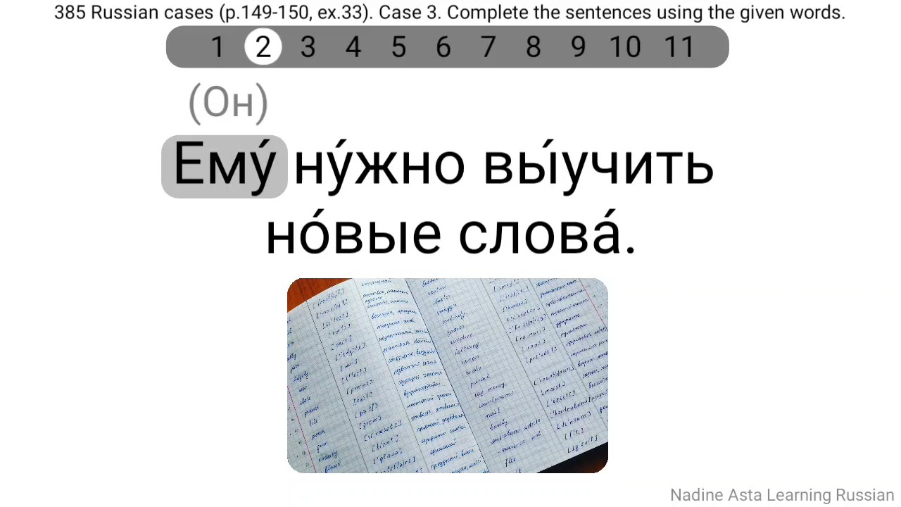 385 俄语语法. 第三格 .非人称句中的与格.使用给定的单词完成句子.哔哩哔哩bilibili