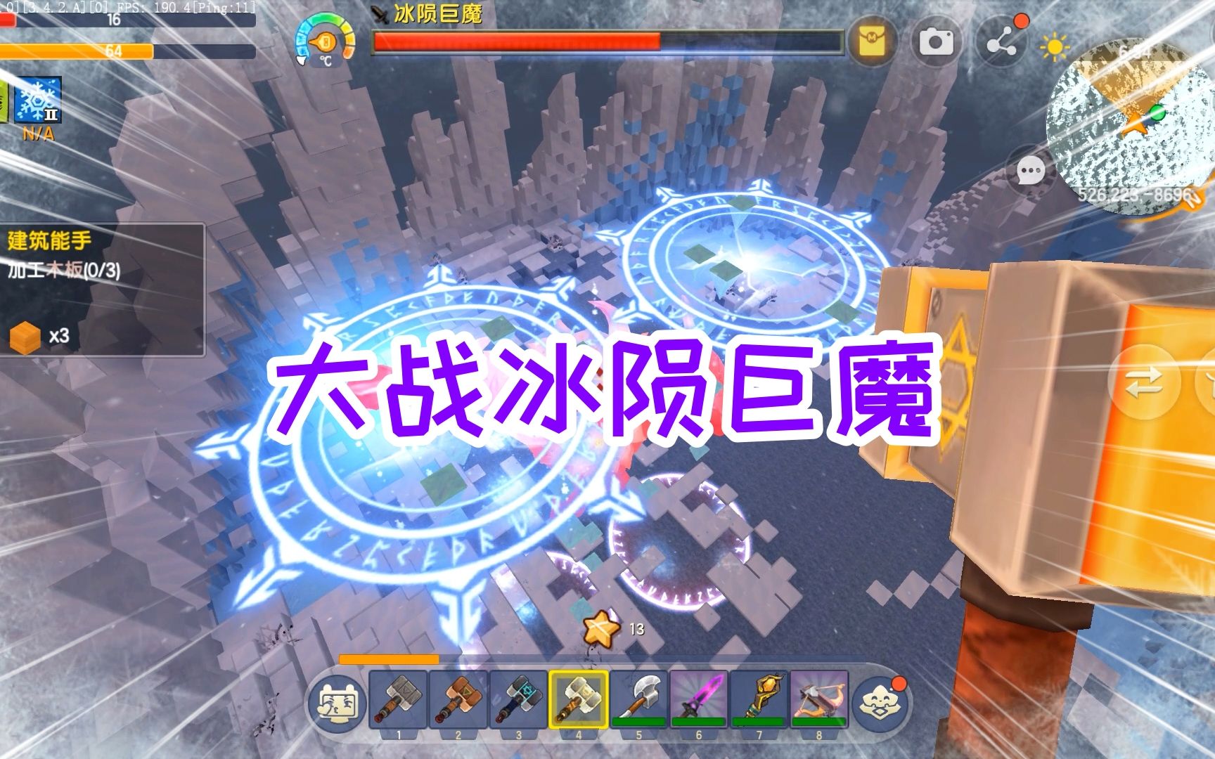 迷你世界锤子生存16:利用传送门登顶雪山,和冰陨巨魔展开战斗