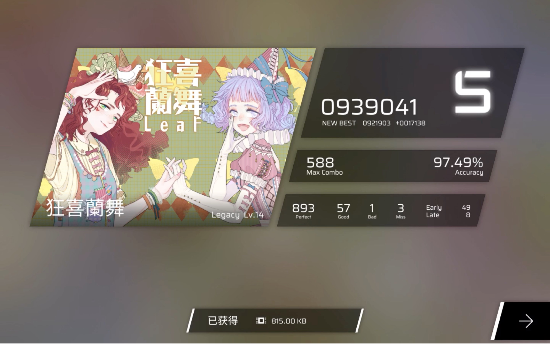 phigros 狂喜蘭舞 legancy(旧谱)s评级