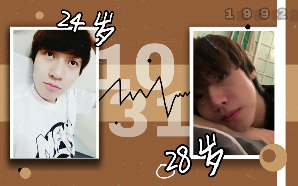 24岁和28岁的承酱连麦19年生贺