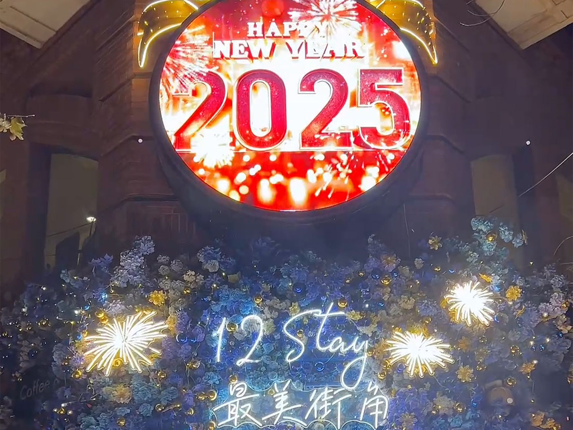 这就是天津跨年的气氛!2025新年快乐!哔哩哔哩bilibili