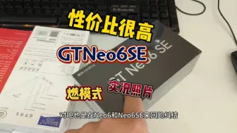 Video herunterladen: GTNeo6SE  两千档 真我中端性价比性能 中旗舰