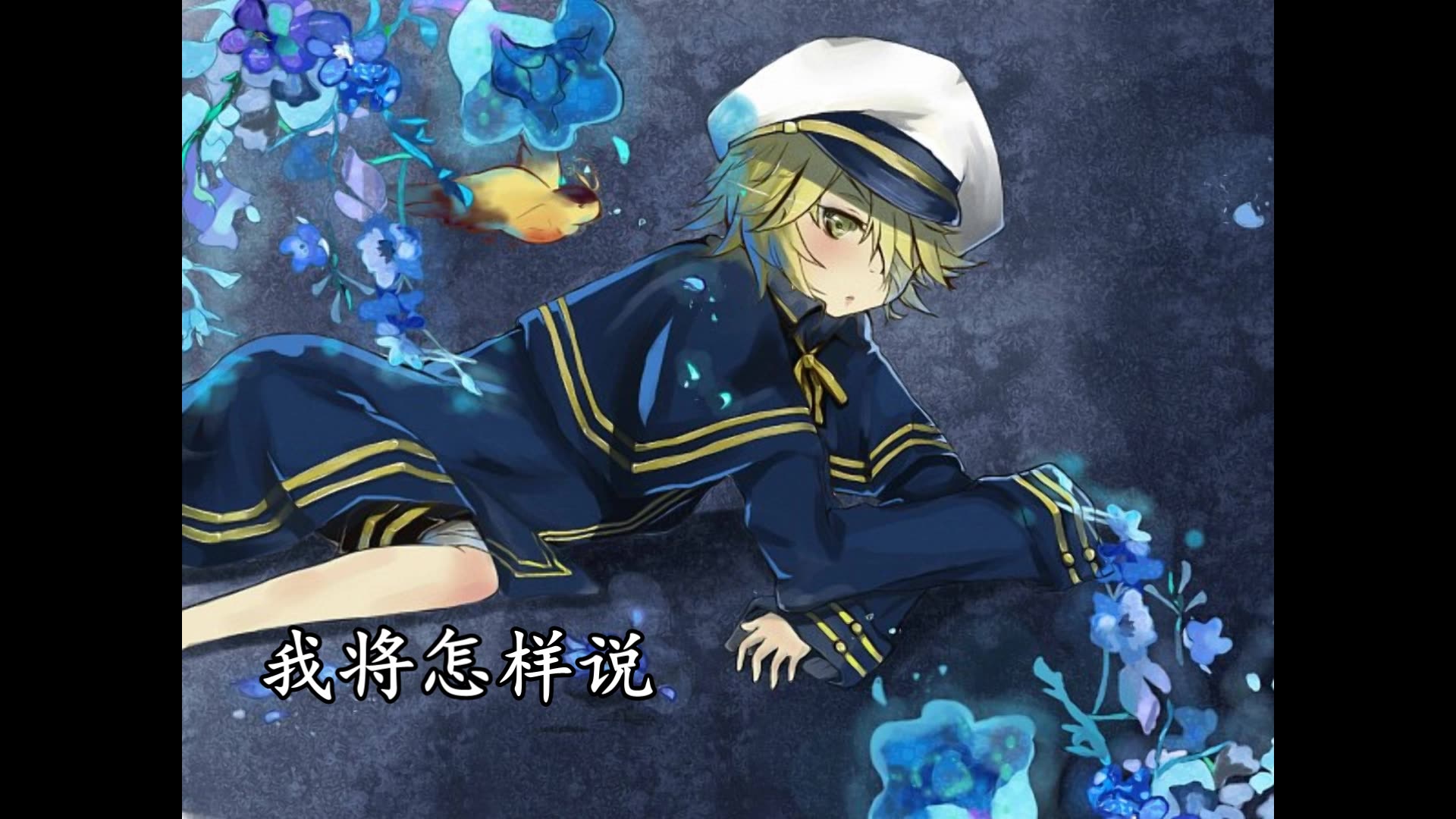 vocaloidoliver瑞典奥利弗音源中文演唱经典奥斯卡爱情故事插曲love