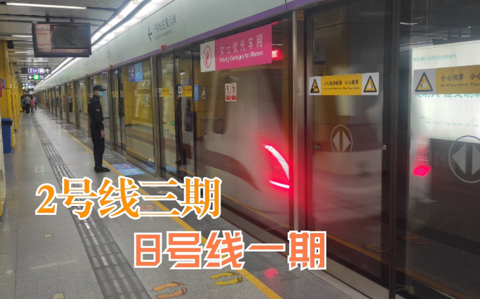 pov8深圳地铁8号线一期与2号线三期区间pov盐田港西新秀