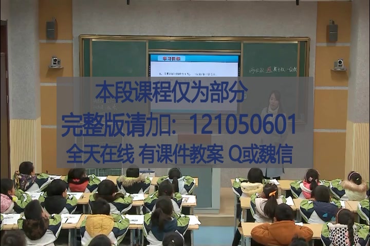 [图]【获奖】苏教版小学数学一年级下册6.两位数减整十数、一位数（不退位）-魏老师优质课公开课教学视频