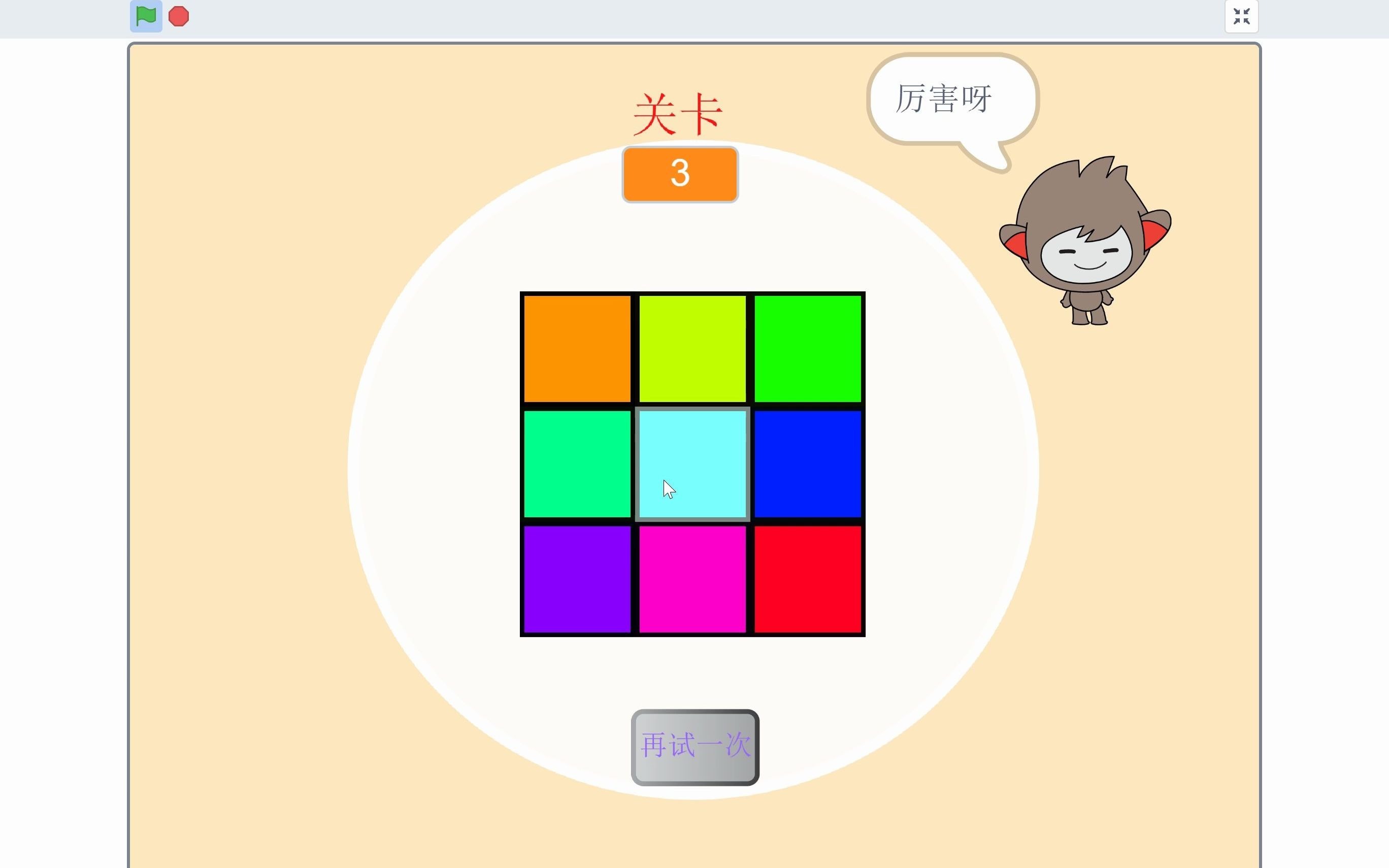 scratch制作益智小游戏—记忆大考验,你能过几关?【点赞过66出教程】哔哩哔哩bilibili