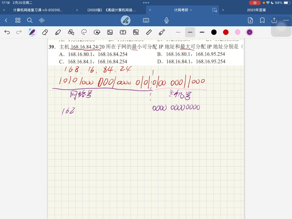 最小和最大可分配Ip地址,网络地址加一得最小可用Ip,广播地址减一得最大可用ip哔哩哔哩bilibili