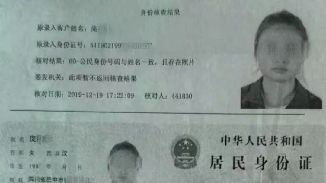 丢了一张身份证 她花了7年“自证清白” 名下多出吸毒记录 近590万流水社保卡 警方已撤销处罚 银行承认审核不严 “我只是丢了身份证 却像犯了罪”