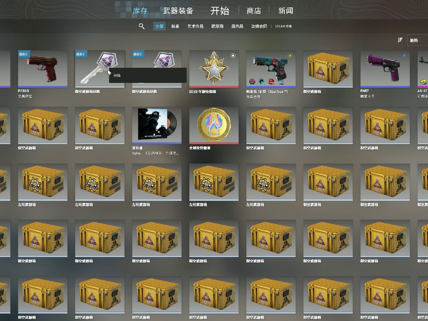 csgo箱子卖了钱到哪里