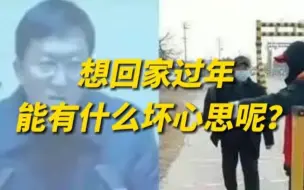 Video herunterladen: 恶意返乡是对法律法规的恶意曲解